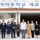 아라중학교 이미지