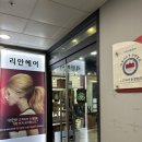 리안헤어안양메가트리아점