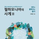 필하모니 이미지