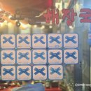 용문시장 사거리 -1 이미지