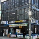 대어회수산 | 강남역 횟집 자매수산 강남본점 | 대방어 모둠회 서더리탕 강남 본점 단골 후기