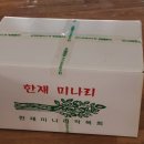 한재농장 이미지