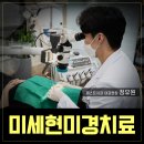 서울마스터치과의원 이미지