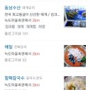 늑도마을회관 Daum카페