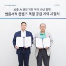 렉컴퍼니 비석세스