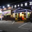 광사1통마을회관 이미지