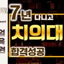 대건치과