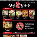 신천닭칼국수