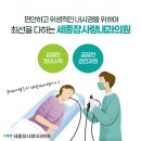 세종장사랑내과의원 이미지