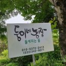 둥이네 농장 이미지