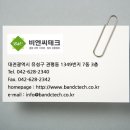 비엔씨테크 이미지