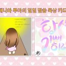 (주)해나 이미지