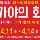 대가야박물관 이미지