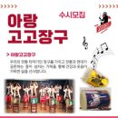 문화공연단(라인댄스) 이미지