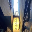 대한빌딩(달콤커피) | 을지로 커피 한약방 방문 후기