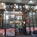 식껍 하남점 이미지