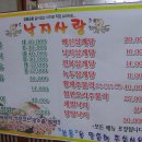 낙지사랑 이미지