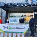 소하노인종합복지관 이미지