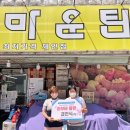 마운틴마트남부점