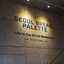 서울팔레트