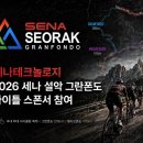 세나 - 동래구 | 세나