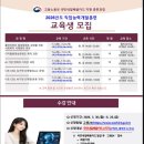 26'여름방학동안 교육 프로그램(직업 능력개발훈련 ) 참가자 모집중 이미지