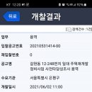 갈현장터