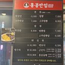 홍콩반점창동역점 이미지