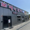 보배네집만두별관 이미지
