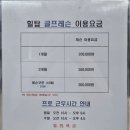 힐탑골프연습장 이미지