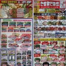 한샘마트2호점