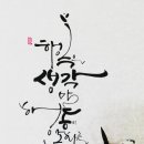 여울캘리그라피 네이버블로그