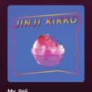 송당송당 이미지