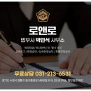 로앤로법무사사무소 이미지