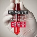 세계패혈증의 날 이미지