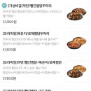 두마리찜닭인천당하점 네이버블로그