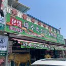 적성축산