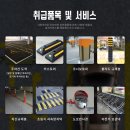 비슬고등학교 | 대구 수성구 고등학교 주차선도색 및 카스토퍼 설치 후기