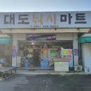 대도낚시점