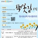 책꽃길 독서동아리 이미지