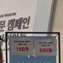 한국재능어린이집 | 유네스코 세계문화유산위원회 대한민국관 이벤트후기 (특별여권 4지점 스탬프 보유자 키링 그리고 현장...