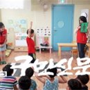 송파구 마천어린이집 서울구민신문