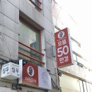 으뜸50안경 중구동성로점 이미지