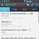 위마스터즈