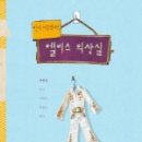 행복의상실