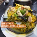 산티아고 해산물 맛집 | 메르카도 센트랄 라 훌리타에서 먹은 파이야 마리나 후기