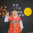 엘리트어린이집 | [오창 엘리트어린이집] 한가위 특별 체험 후기: 아이들의 웃음꽃이 피어난 명절 잔치!