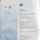 세 살의 음계/ 노각2 /계간 시원/ 2023 여름호 이미지