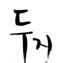 제주에서 날아온 오메기떡 이미지