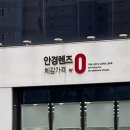 지니스안경 서산예천사거리점 이미지